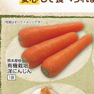 にんじん