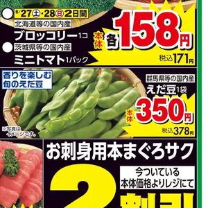 えだまめ