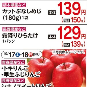 ひらたけ