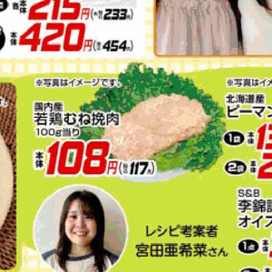 鶏ひき肉