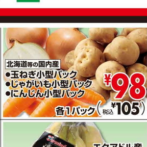 じゃがいも
