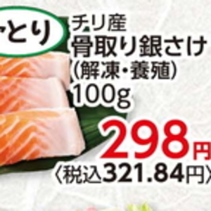 ぶり（切り身）