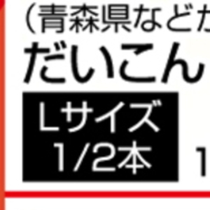 だいこん