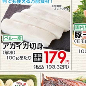 いか