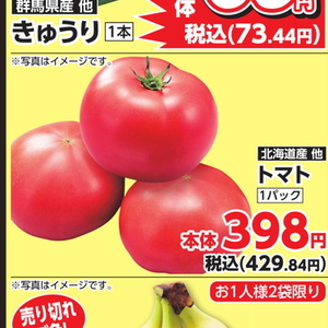 トマト