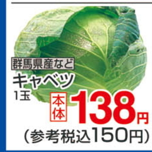 きゃべつ