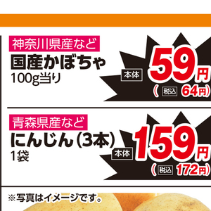 かぼちゃ