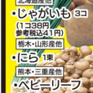 にら