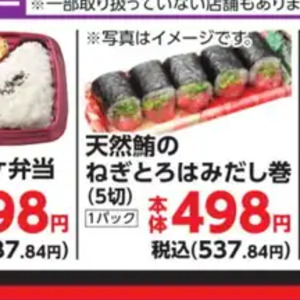 まぐろ（たたき）