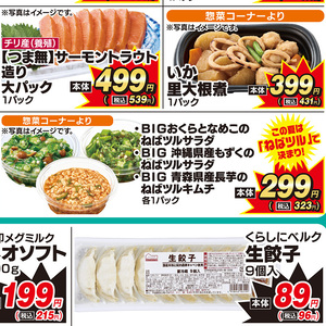 なめこ