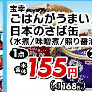 さば