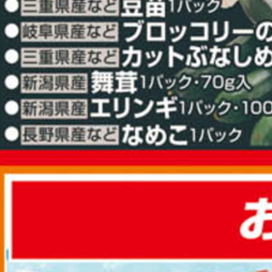 エリンギ