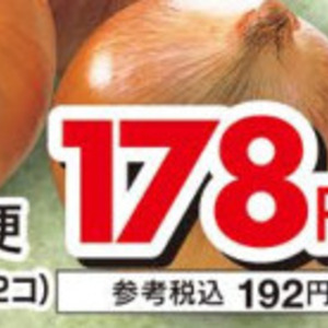 たまねぎ