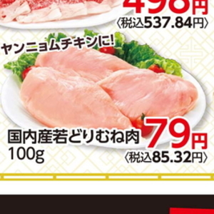 鶏ムネ