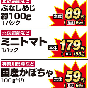 ミニトマト