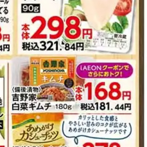 はくさい