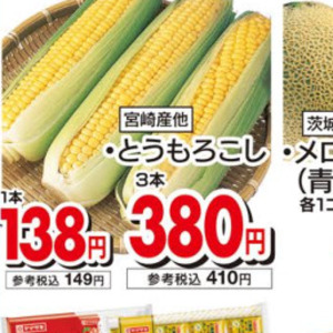 とうもろこし