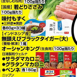 えび（ブラックタイガー）