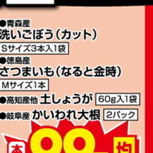 さつまいも
