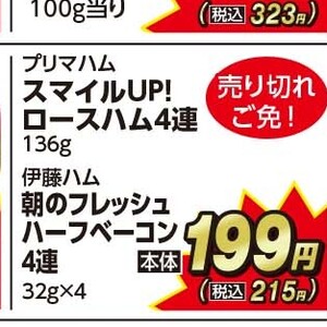 ベーコン