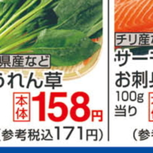 ほうれん草
