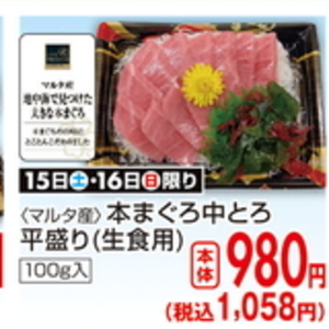 その他魚介刺身