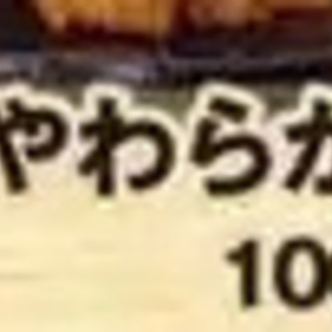 さつまいも