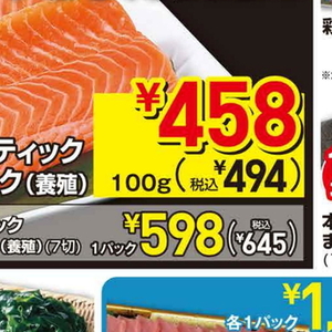 サーモン（さく取り）