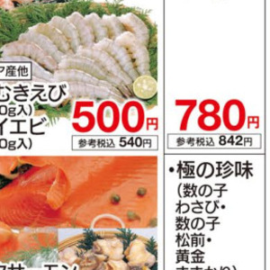 まぐろ（刺身）