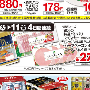 ベーコン
