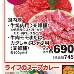 牛焼き肉用