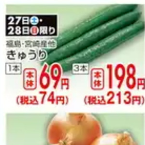 きゅうり