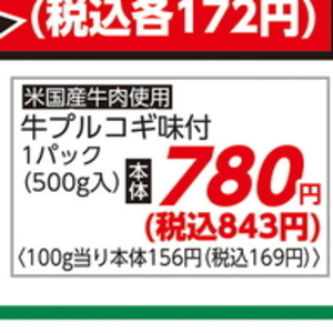 プルコギ