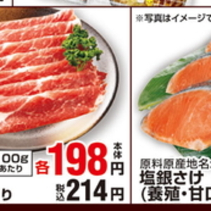 ぶり（刺身）