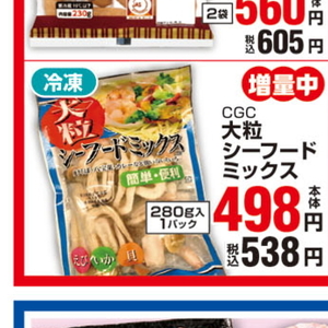 シーフードミックス