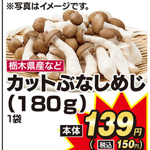 しめじ