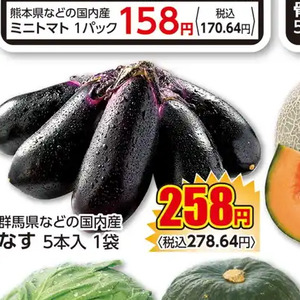 なす