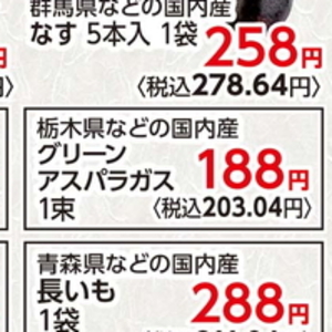 アスパラガス