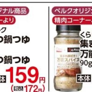 牛モツ