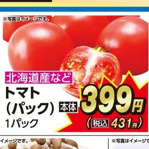 トマト