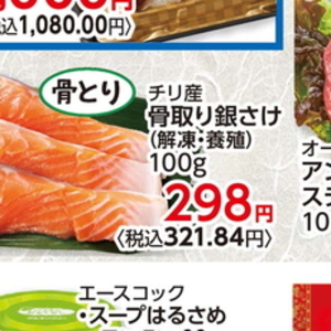 さけ