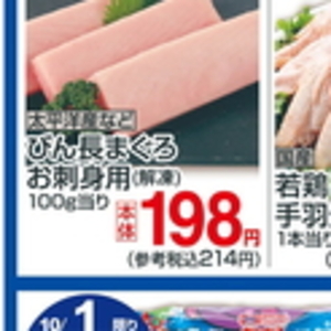 まぐろ（刺身）