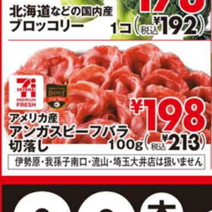 牛コマ・切落し