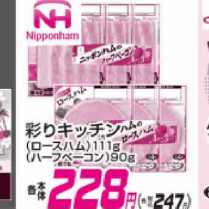 ハム