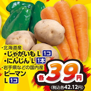 ピーマン