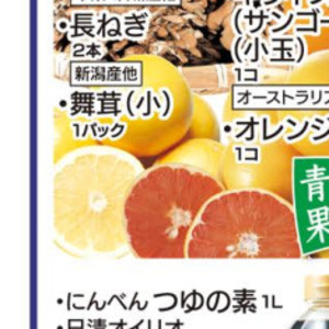 まいたけ