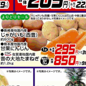 じゃがいも