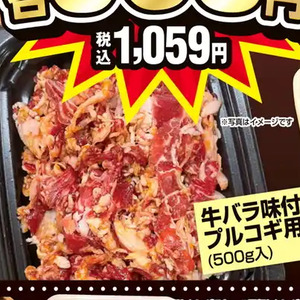 プルコギ