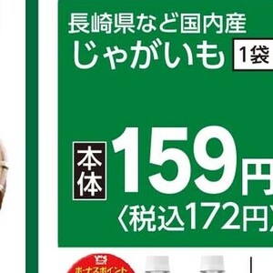 じゃがいも