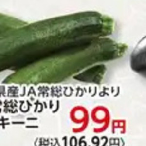 きゅうり